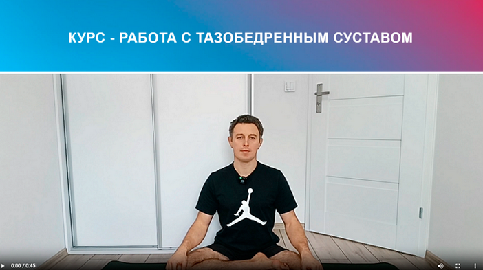 [Сергей Лагода] Работа с тазобедренным суставом (2_0.png